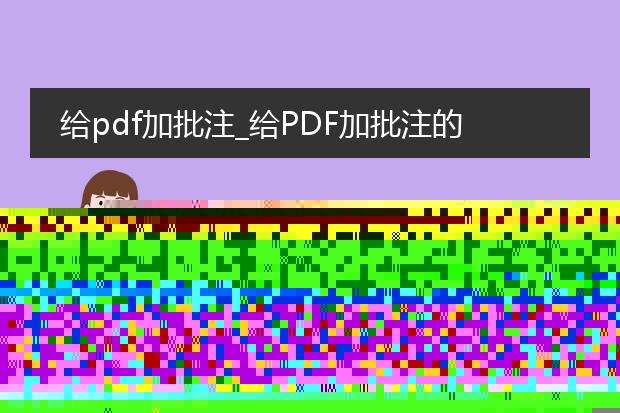 wps如何把页码pdf的位置往下调_wps中pdf页码位置下调方法