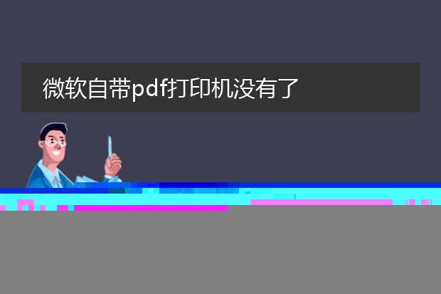 pdf打印设置找不到a0