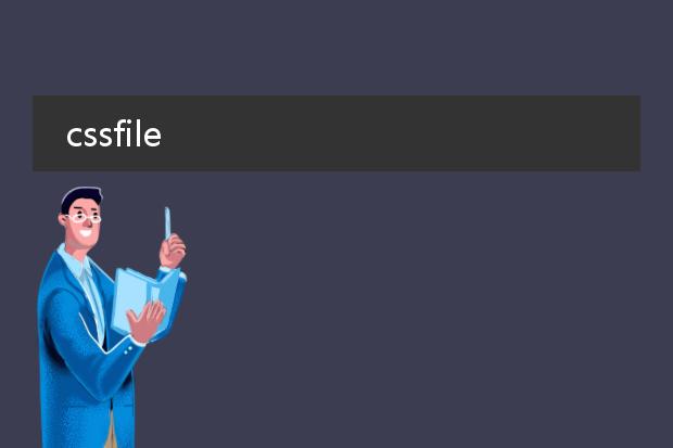 cssfile