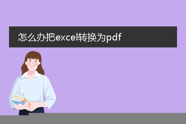 excel里a3转a4怎么设置