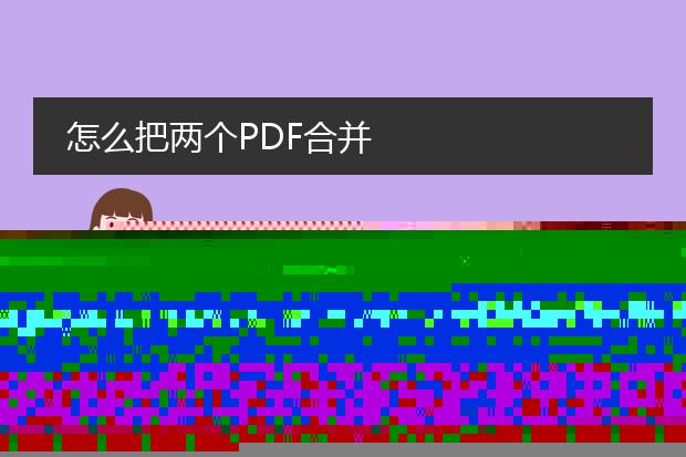 pdf转word后小箭头怎么去除