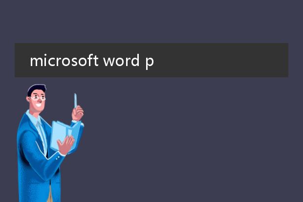 microsoft word pdf转word