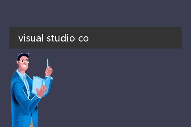 visual studio code权威指南pdf_visualstudiocode权威指南全知道