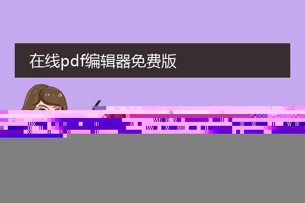 wps编辑pdf文字重叠在一起