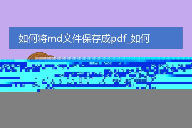 如何将多张cad图纸转为pdf